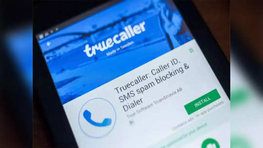 Truecaller ने लाँच केले ५ नवीन फीचर्स, आता कॉल करताना मिळणार 'हे' फायदे