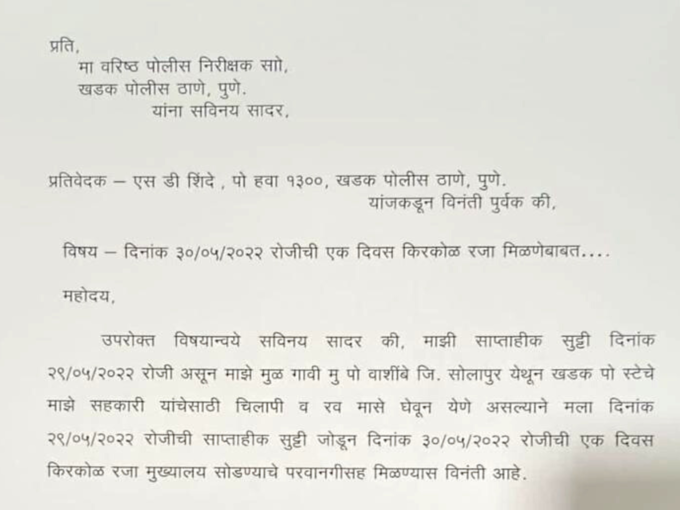 pune police news