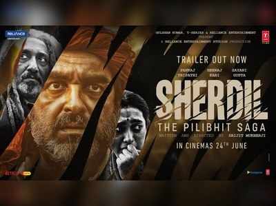 Sherdil- The Pilibhit Saga Trailer: मैं 200 बच्चों का बाप हूं शेरदिल का दमदार ट्रेलर रिलीज 