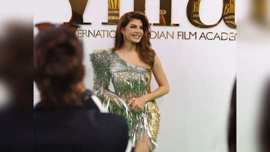 IIFA मध्ये कॅमेऱ्यापासून लपताना दिसली जॅकलीन फर्नांडिस, सुकेशच्या प्रश्नावर अळीमिळी गुपचिळी