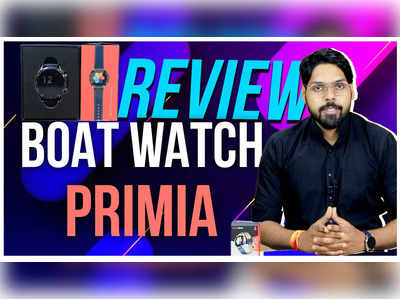 Boat Primia Smartwatch Review : किफायती कीमत में Boat Primia जैसी तगड़ी स्मार्टवॉच मिलना मुश्किल 