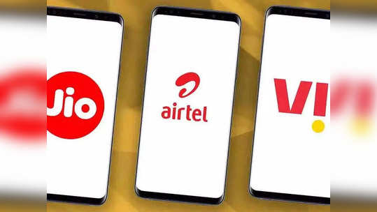 Jio vs Airtel vs Vi: ५६ दिवसांची वैधता आणि ८४ जीबी डेटा-कॉलिंग; पाहा कोणत्या कंपनीचा प्रीपेड प्लान आहे तुमच्यासाठी बेस्ट