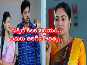 Devatha జూన్ 7: రుక్మిణి కీలక నిర్ణయం.. ఎదురు తిరిగిన ఆదిత్య ‘సత్య నా భార్య’ 