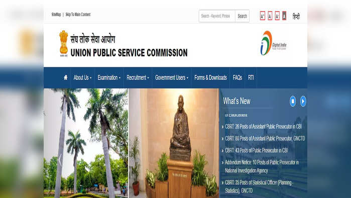 UPSC इंजिनीअरिंग सेवा मुख्य परीक्षेचे प्रवेशपत्र जाहीर, 'येथे' पाहा