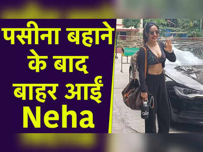 पसीना बहाने के बाद बाहर आईं Neha Sharma, बाहर आकर दिए पोज 