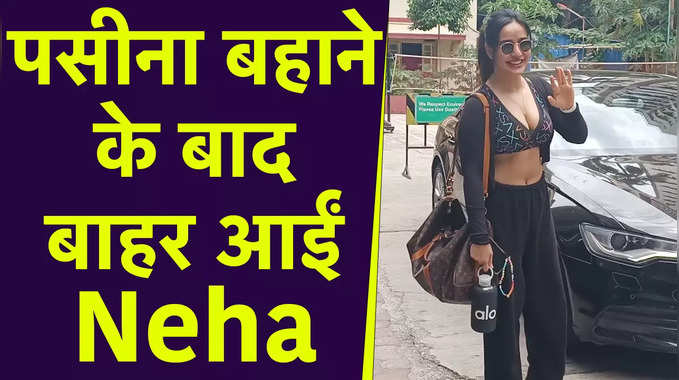 पसीना बहाने के बाद बाहर आईं Neha Sharma, बाहर आकर दिए पोज 