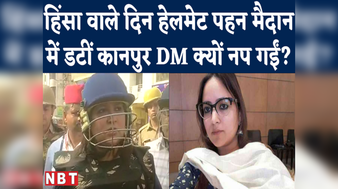 Kanpur DM Neha Sharma Transfer : कानपुर की डीएम का ट्रांसफर, अब सीधा CM ऑफिस से अधिकारी भेजा जाएगा 