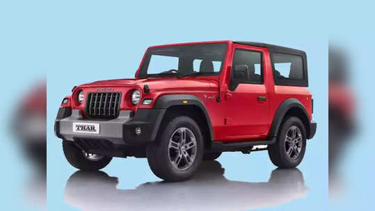 १३ लाखाच्या Mahindra Thar साठी लिलाव, 'या' पठ्ठ्याने लावली तब्बल ४३ लाखांची बोली