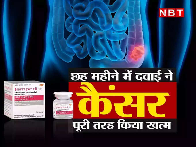 Dostarlimab 