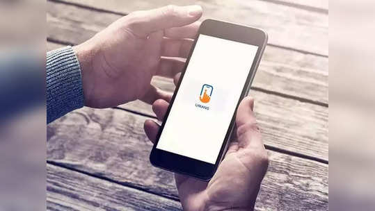 UMANG App: ‘या’ एका अ‍ॅपने घरबसल्या मिळेल १०० सरकारी सुविधांचा फायदा; फोनमध्ये लगेच करा डाउनलोड