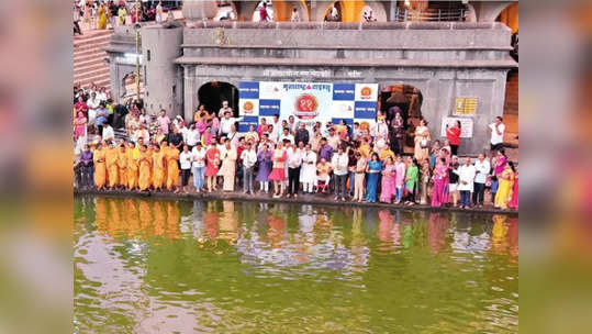 'सुखदात्री गोदावरी'चा जयजयकार!, महाराष्ट्र टाइम्सच्या ११ व्या वर्धापनदिन सोहळ्यास सुरुवात