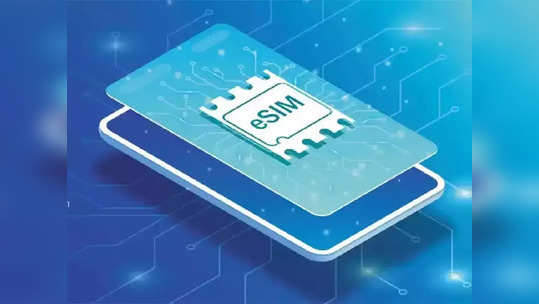 eSIM Transfer: भन्नाटच ! आता  ब्लूटूथने ट्रान्सफर करता येणार eSIM, फॉलो करावी लागेल ही  सोप्पी प्रोसेस