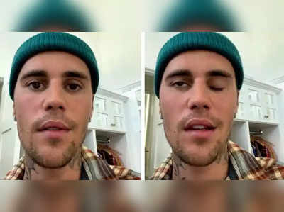 Justin Bieber Paralysis: जस्टिन बीबर का आधा चेहरा हो गया पैरालिसिस का श‍िकार, वायरस की वजह से हुई ऐसी हालत 