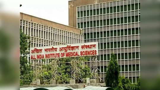 AIIMS मध्ये विविध पदांवर भरती, २ लाखांपर्यंत मिळेल पगार