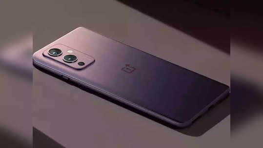 OnePlus 9 5G स्मार्टफोन तब्बल १२ हजारांनी झाला स्वस्त, आतापर्यंतच्या सर्वात कमी किंमतीत खरेदीची संधी