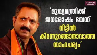 മുഖ്യമന്ത്രിക്കെതിരെ കെ സുരേന്ദ്രൻ