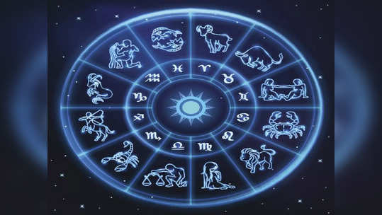 Today Horoscope 14 June 2022 : आर्थिक व्यवहारात सावध राहा, 'या' राशींना नुकसान होऊ शकते