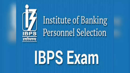 IBPS मार्फत बँकेत अधिकारी पदाची भरती