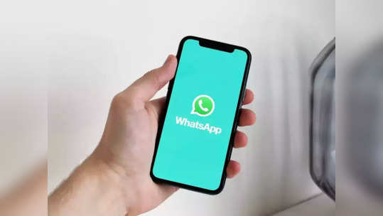 WhatsApp Scam: तुम्हाला तर आला नाही 'हा' WhatsApp मेसेज? २५ लाख रुपयांच्या नावाखाली बँक खाते होईल रिकामे