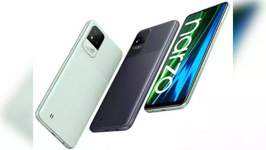 Smartphone Offers: Realme च्या 'या' शानदार  स्मार्टफोनची किंमत झाली कमी, स्वस्तात फोन येईल घरी