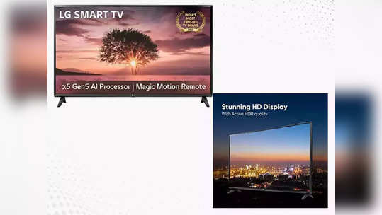 Smart TV Offers: ५ हजारांनी स्वस्त मिळतोय पॉप्युलर कंपनीचा ३२ इंचाचा Smart TV, सुरूय  सेल, पाहा डिटेल्स