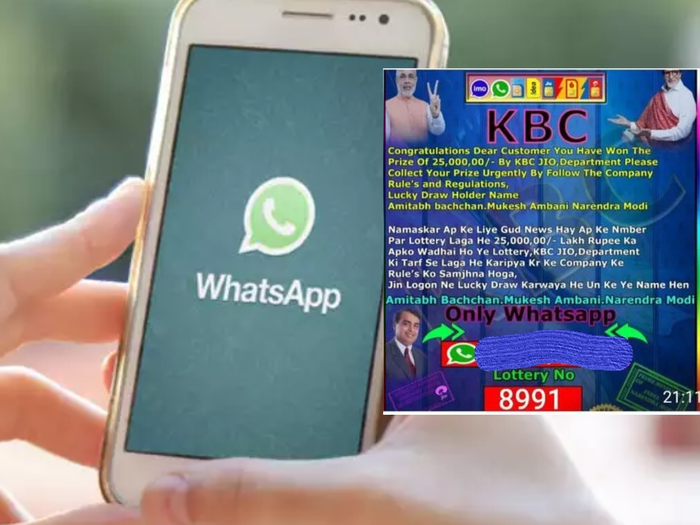 WhatsApp KBC Scam : వాట్సాప్‌ ద్వారా కేబీసీ స్కామ్