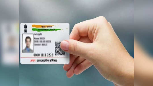 मोबाइल नंबरशिवाय  मिनिटात 'असे' डाउनलोड  करा  Aadhaar Card,  पाहा प्रोसेस