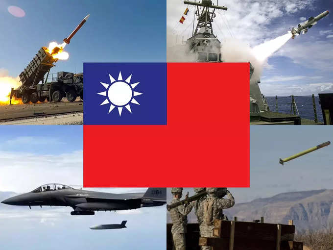 ताइवान की इन मिसाइलों से खौफ खाता है चीन