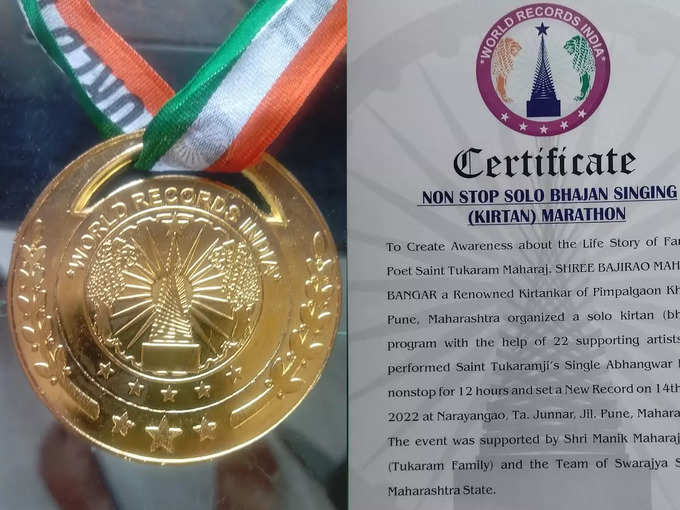 the kirtankaar from pune bajirao maharaj bangar set a world record