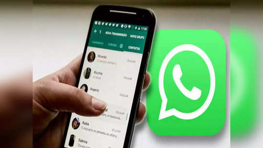 WhatsApp Feature : व्हॉट्सअॅप ग्रुपमध्ये Add होण्यासाठी घ्यावं लागेल Approval, ग्रुप Admin चे पॉवर वाढणार