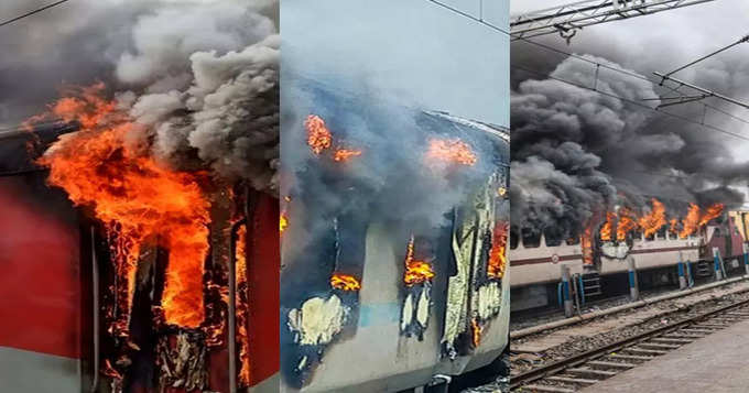 बिहार में विक्रमशिला, फरक्का समेत इन ट्रेनों में आगजनी