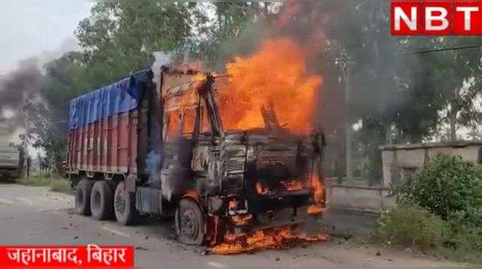 Agneepath Bihar Band: अग्निपथ पर बिहार बंद, जहानाबाद में बस-ट्रक को फूंका... थाने पर भी पथराव