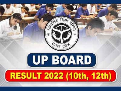 UP Board 10th Result 2022: आ गया बोर्ड के 10वीं और 12वीं का रिजल्ट, 10वीं में कुल 88.18 फीसदी और 12वीं 85.33 फीसदी छात्र हुए सफल 