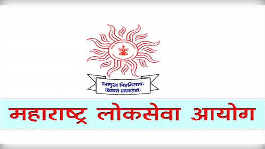 MPSC Exam: राज्यसेवा पूर्व परीक्षा २०२२ चे अर्ज सादर करण्यास मुदतवाढ