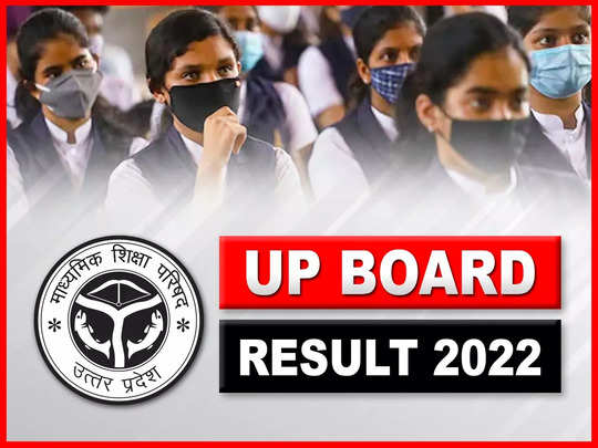 UP Board 12th Toppers: फतेहपुर की छात्रा दिव्यांशी ने 12वीं में किया टॉप, ये रही टॉपर्स की लिस्ट.. 