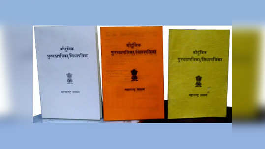 पांढऱ्या रेशनकार्डधारकांवर फुली; आता 'या' मोठ्या योजनेचा लाभ मिळणार नाही