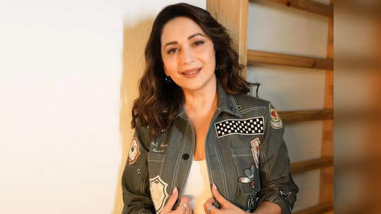 Madhuri Dixit: वयाच्या ५५ व्या वर्षी माधुरी दीक्षितने जीन्स घालून केला कहर, फोटो पाहून चाहते म्हणाले 'हे भगवान...'