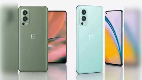 धुमाकूळ घालायला येतो OnePlus Nord 2T 5G स्मार्टफोन, लाँचआधीच किंमत-फीचर्स आले समोर