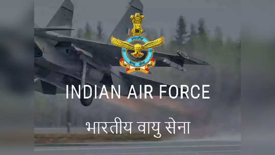 IAF Agniveer Job: 'या' डॉक्यूमेंट्सशिवाय तुम्ही अग्निवीर नाही बनणार, आत्ताच तपासून घ्या