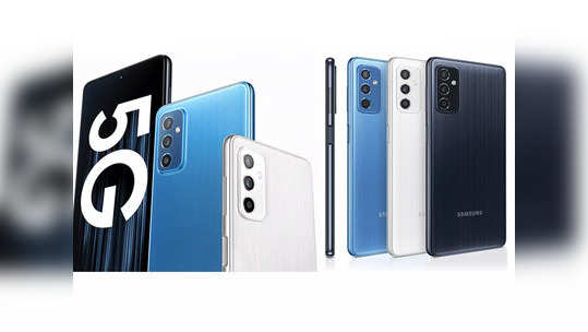 Samsung Galaxy M52 5G स्मार्टफोनवर ९ हजारांपर्यंत डिस्काउंट, पाहा किंमत-फीचर्स