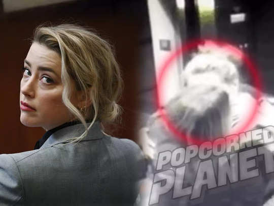 Amber Heard का किसिंग वीडियो लीक, Johnny Depp की घर की लिफ्ट में ऐक्ट्रेस को बाहों में जकड़े आईं नजर! 