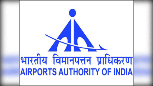 AAI Job 2022: एअर ट्रॅफिक कंट्रोलमध्ये बंपर भरती, १ लाख ४० हजारपर्यंत मिळेल पगार