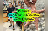 15 Pics: హార్ట్‌ని టచ్ చేసే ఫొటోలు.. భావోద్వేగభరితం