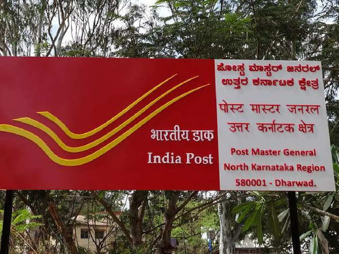 Post Office PPF