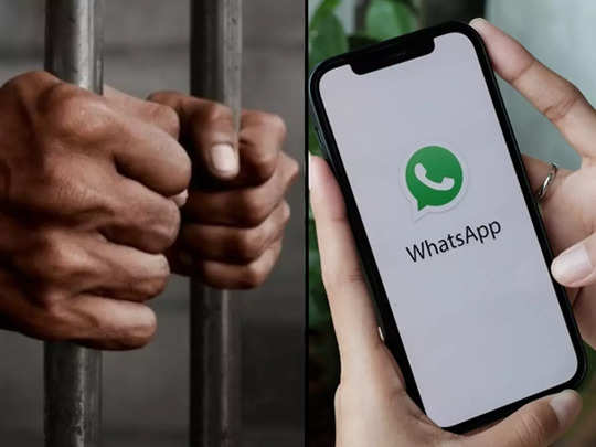 Whatsapp पर ये 2 फोटो या वीडियो भेजी तो सीधा जाएंगे जेल, जानें शेयरिंग के नए नियम 