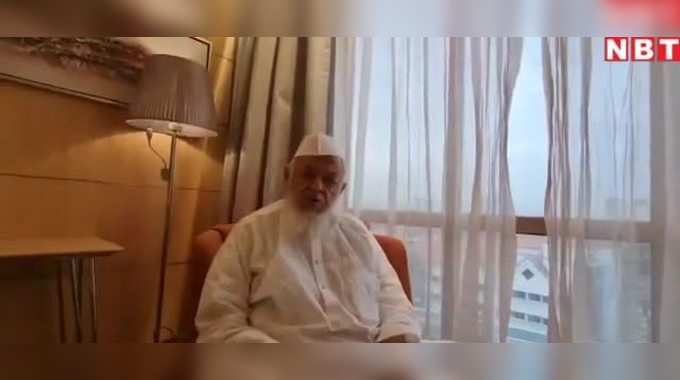 उदयपुर की घटना इस्‍लाम के उसूलों के खिलाफ...अरशद मदनी का मलेशिया से आया वीडियो संदेश देखिए 