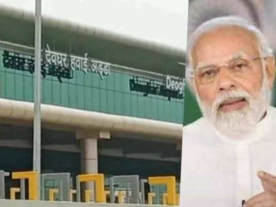 Deoghar News : 12 जुलाई को PM के हाथों होगा देवघर एयरपोर्ट और AIIMS अस्पताल का उद्घाटन 