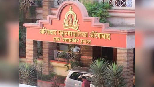 'संभाजीनगर'साठी पालिकेचे तीन ठराव