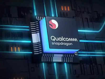 Qualcomm snapdragon प्रोसेसर के साथ मिलेंगे ये स्मार्टफोन, जानिए कीमत और स्पेसिफिकेशन