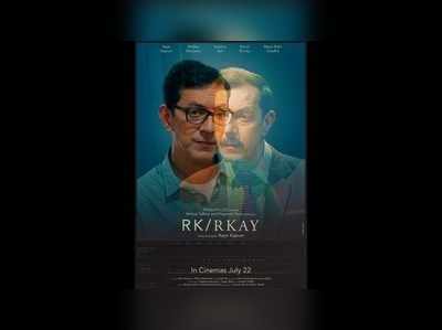 मल्लिका शेरावत की फिल्म RK/RKAY का दमदार ट्रेलर रिलीज, 22 जुलाई को आएगी फिल्म 